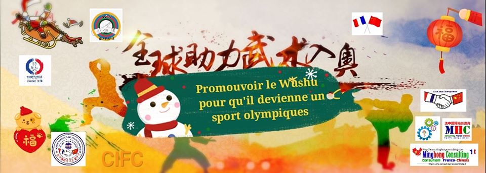 Promouvoir le Wushu 