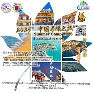CAMP D'ETE 2025