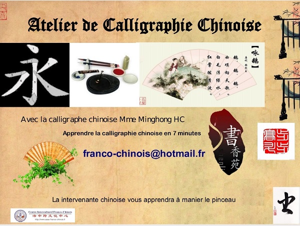 Calligraphie chinoise