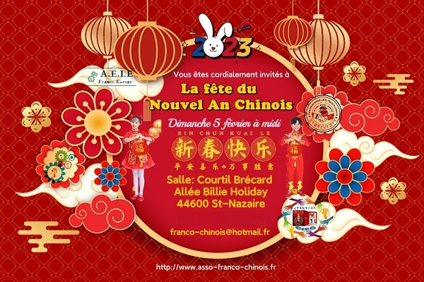 invitation du nouvel an chinois 2023