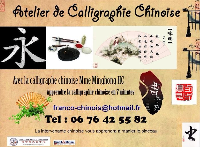 Calligraphie chinoise